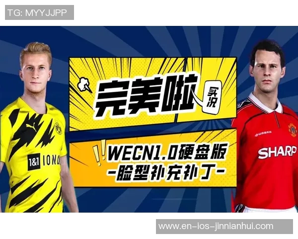 实况足球10WEcn全新玩法揭秘与技巧分享助你成为足球游戏高手