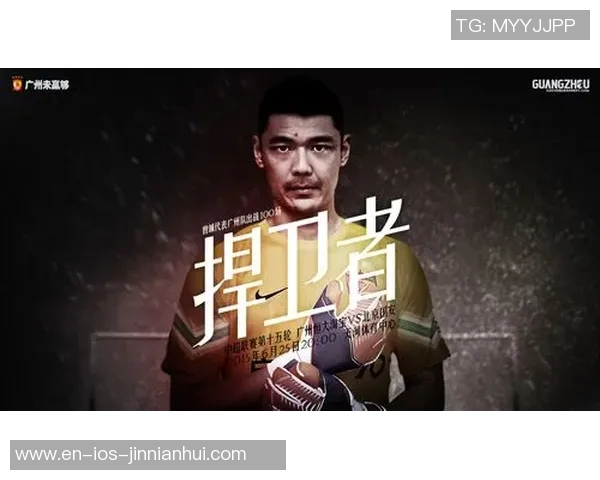 捍卫者精神在天下足球中闪耀光芒展现无畏追求与团队力量